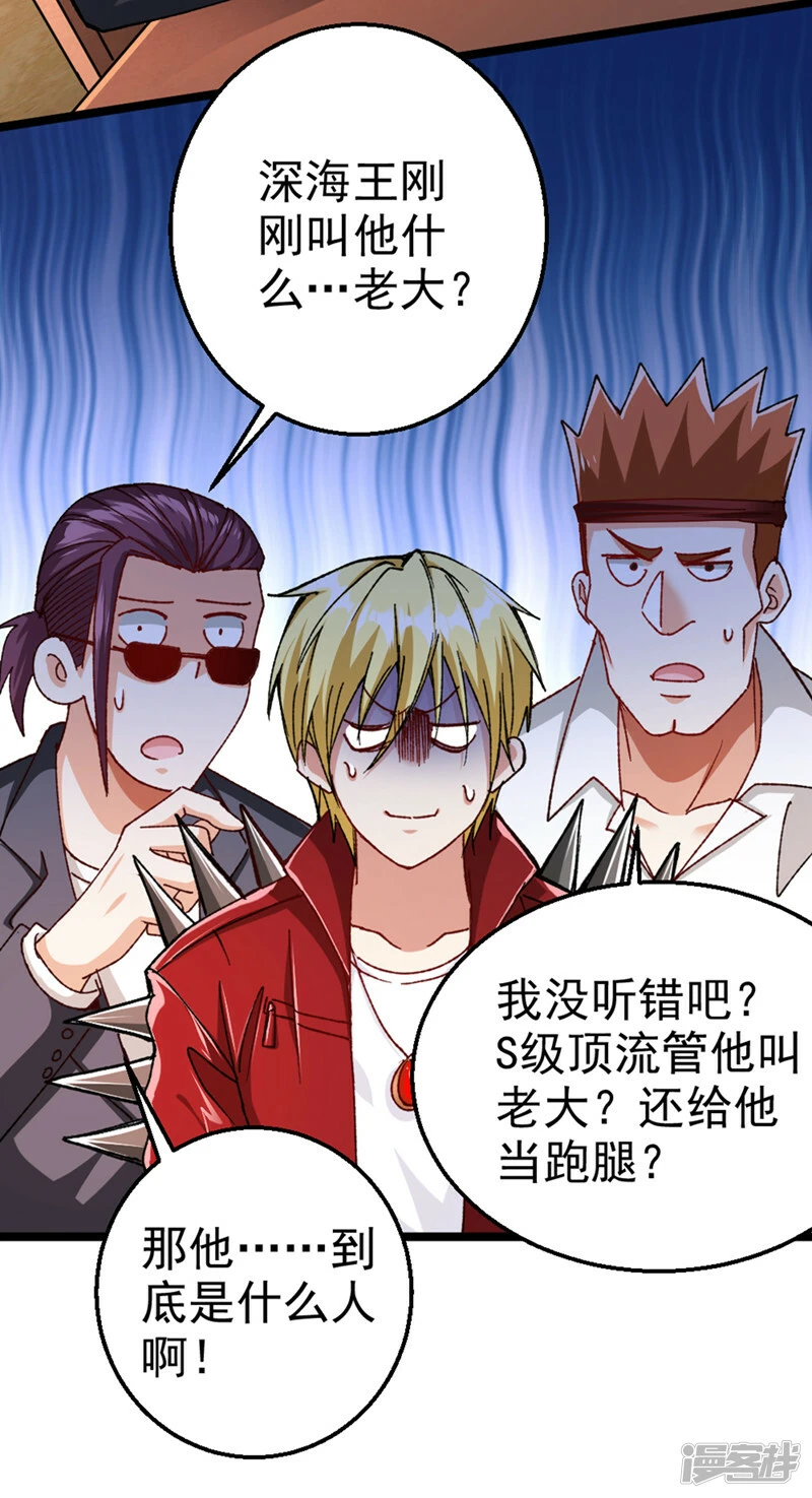 第90话 那是……念动能力？！8