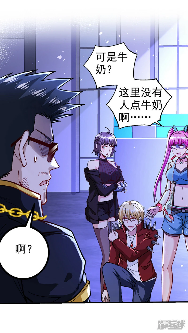 第102话 你是…念动侠？！23