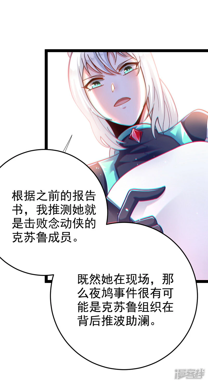 第84话 轮到我反击了！10