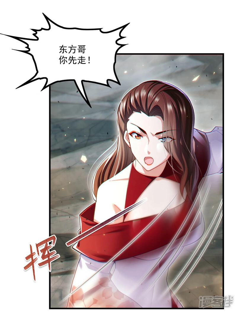 第78话 夜鸠彻底失控了！29