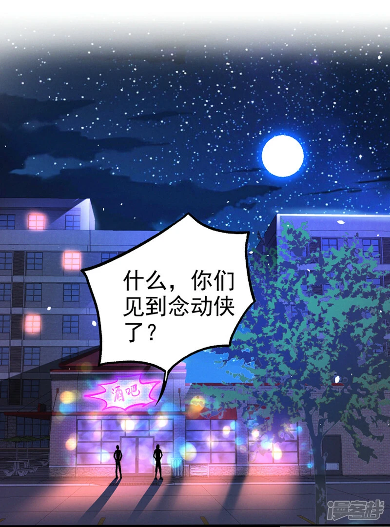 第103话 难道…被洗脑了？！15