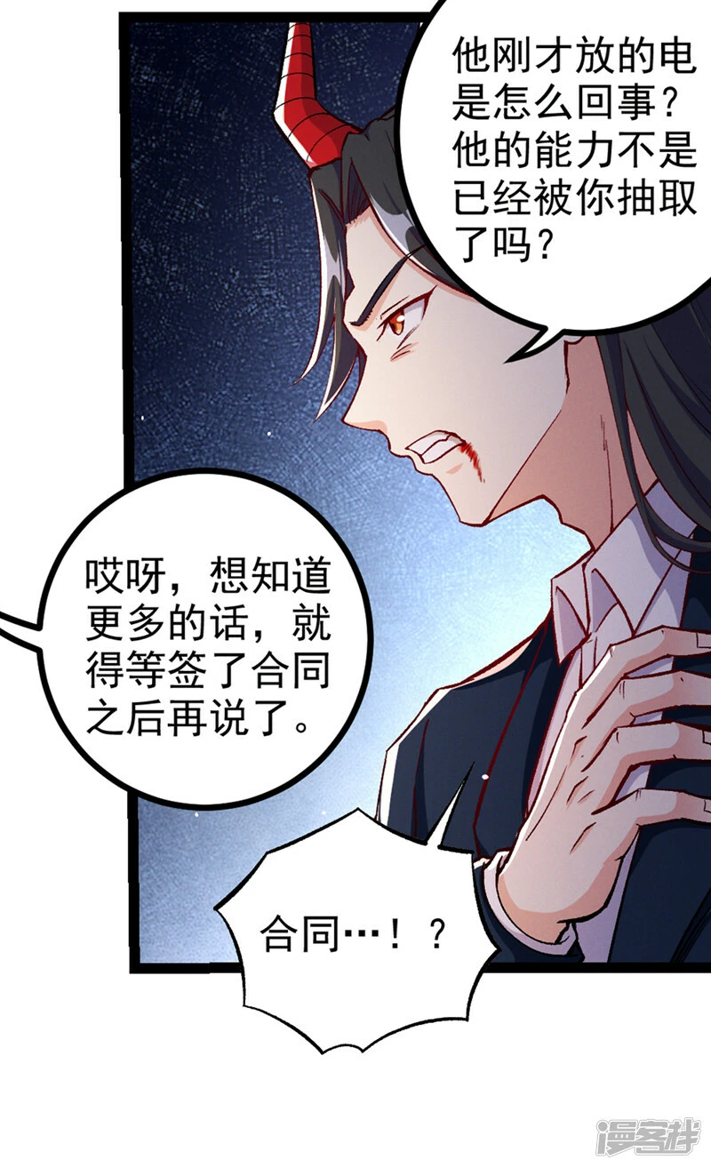 第97话 第一个名额…拿下！10