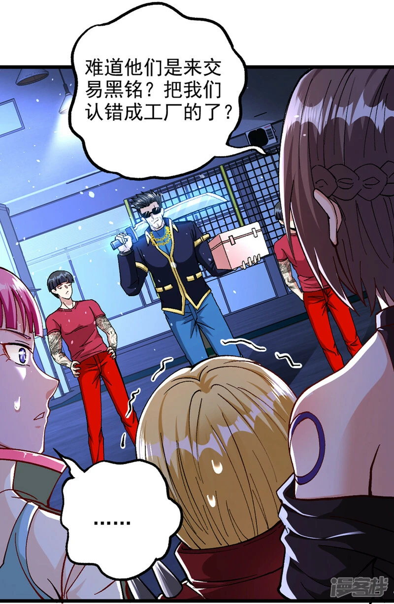第102话 你是…念动侠？！19