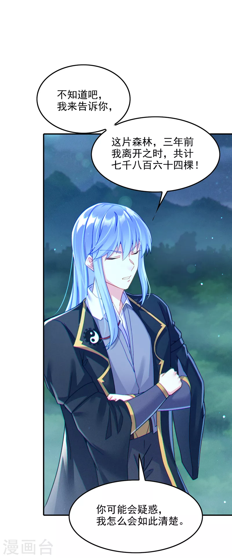 第56话到死才算解脱？！27