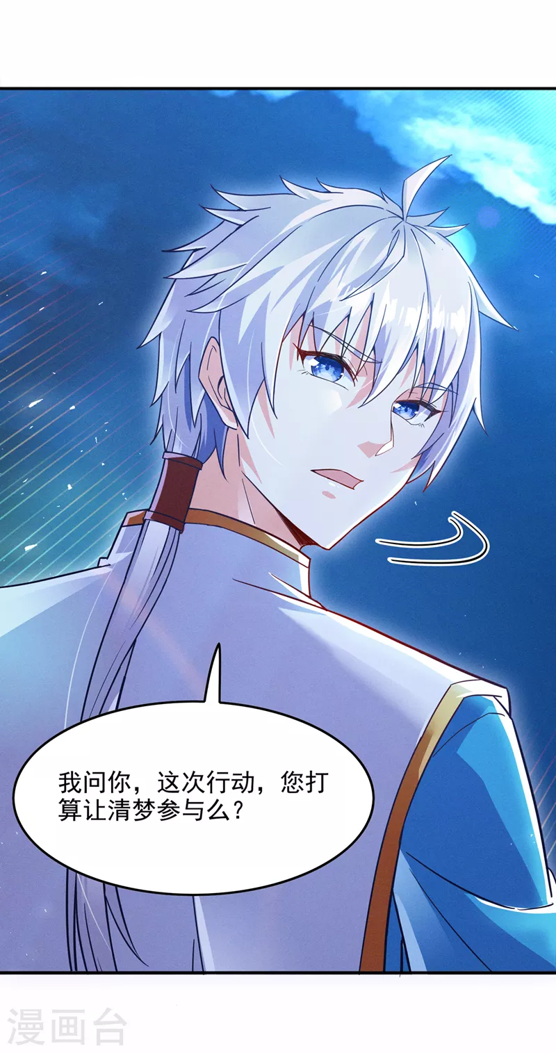第55话我不想再看到牺牲……19