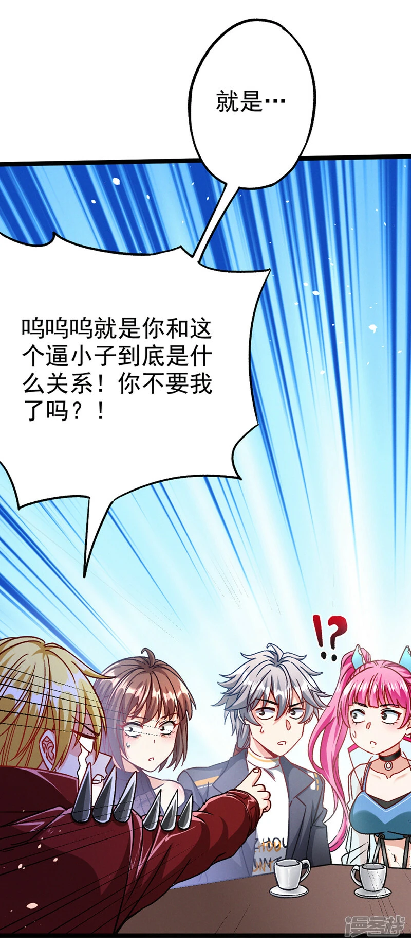 第88话 把你们老大叫出来！29