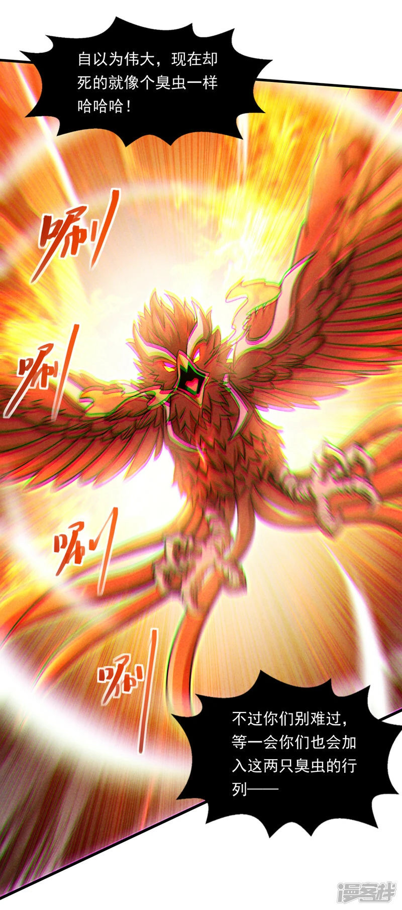 第82话 好好品尝恐惧的滋味！14