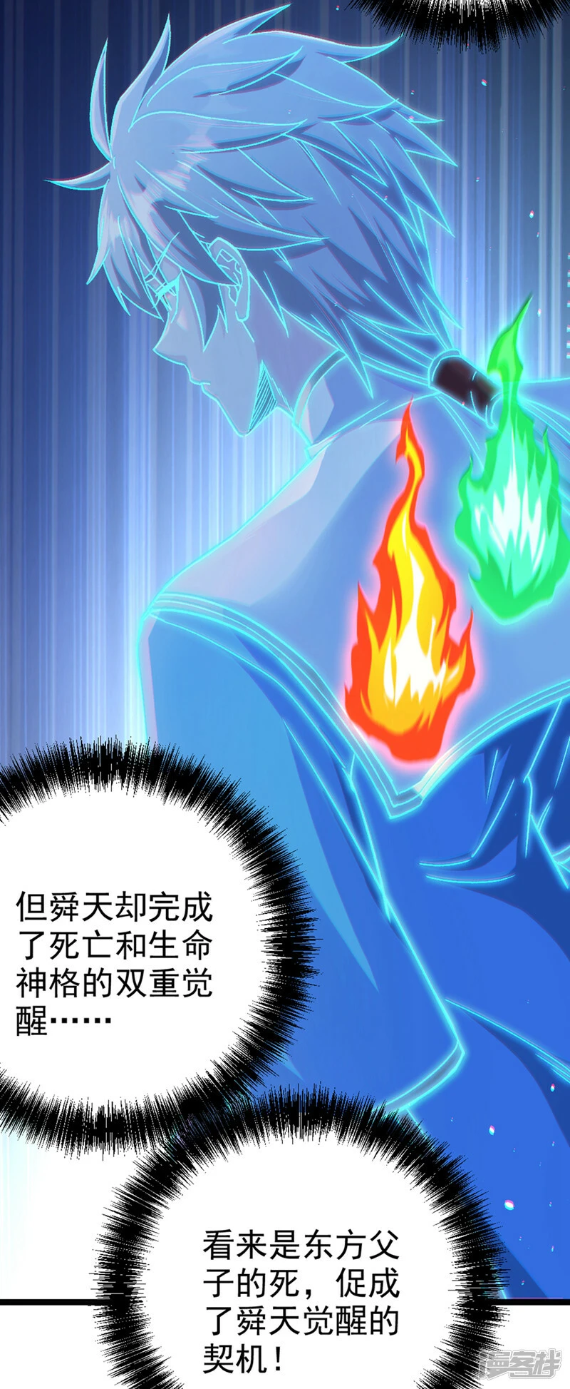 第83话 就这么结束了吗……22