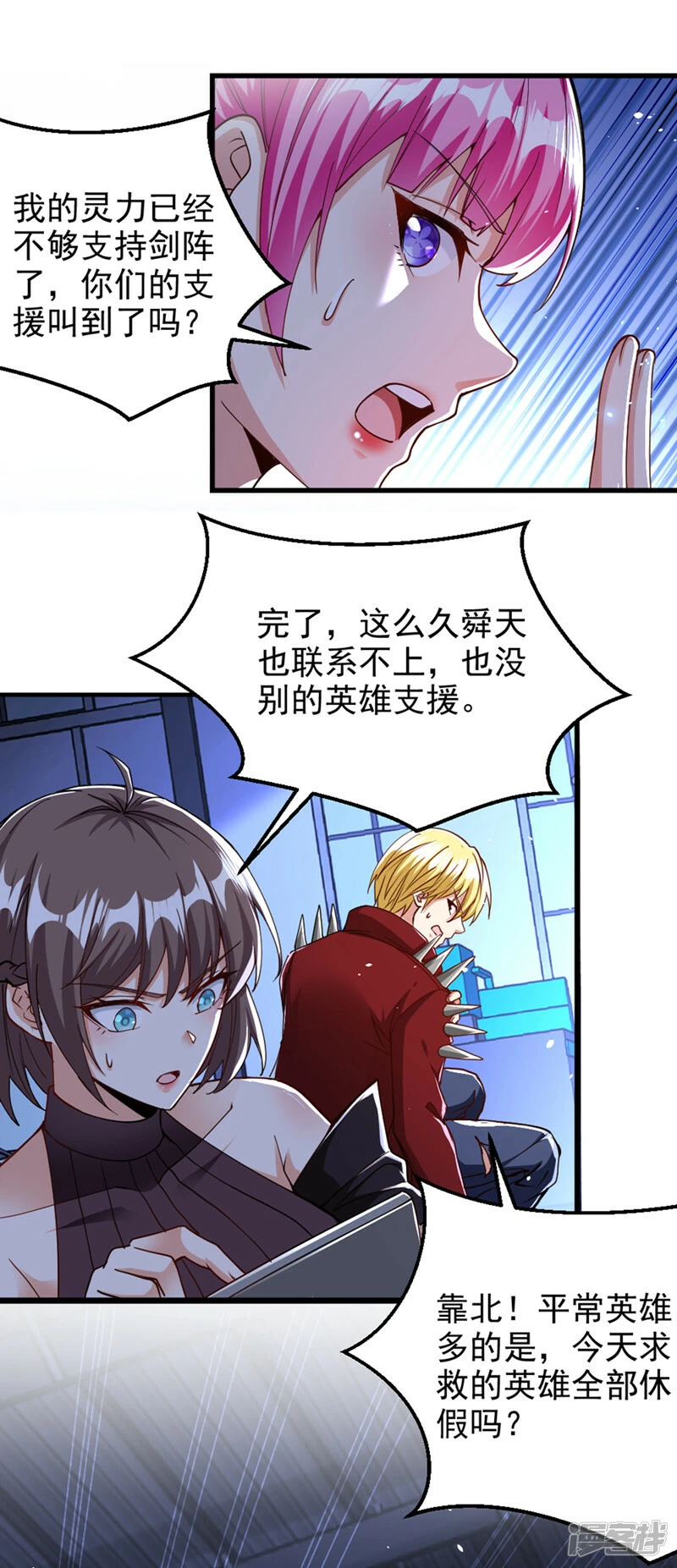 第101话 这下完蛋了啊！28