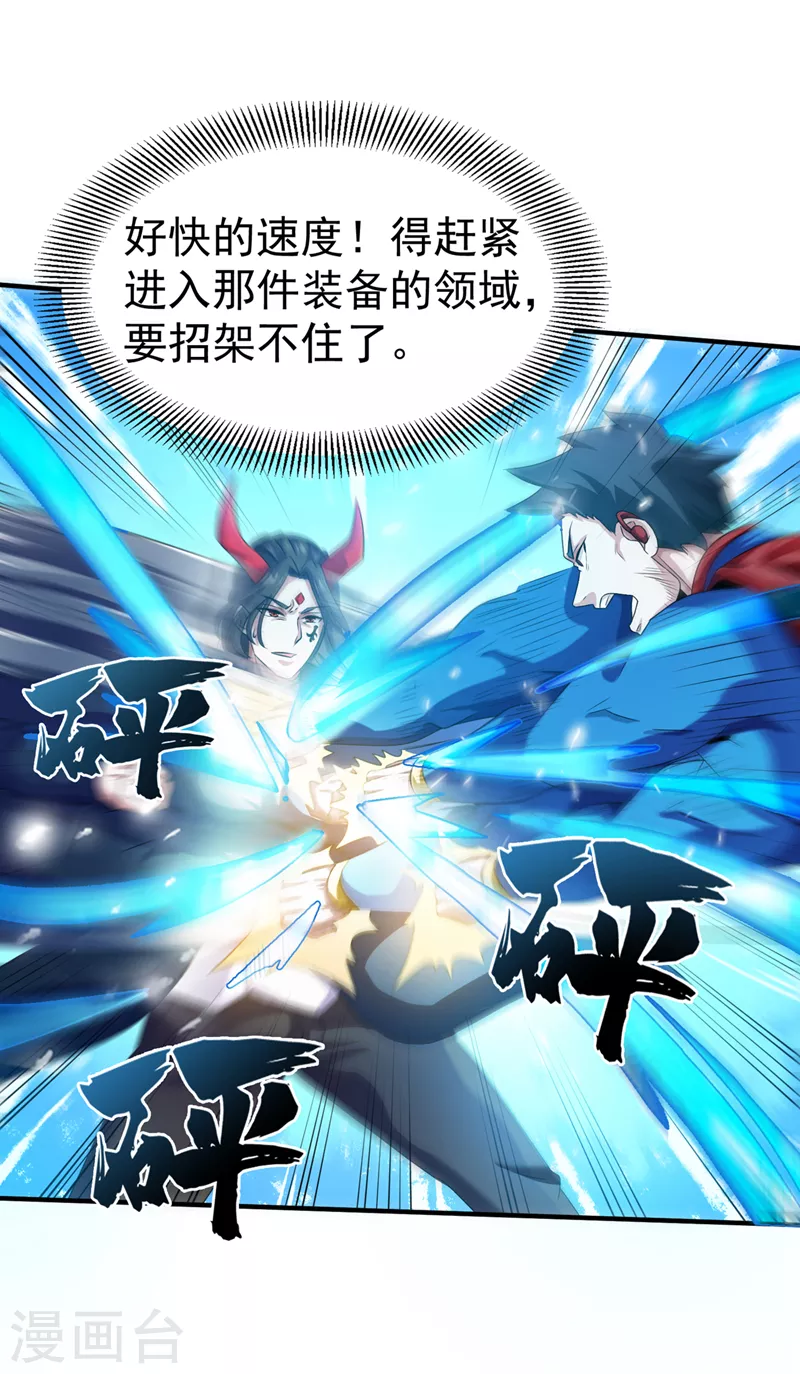第23话 他在隐藏什么？！23
