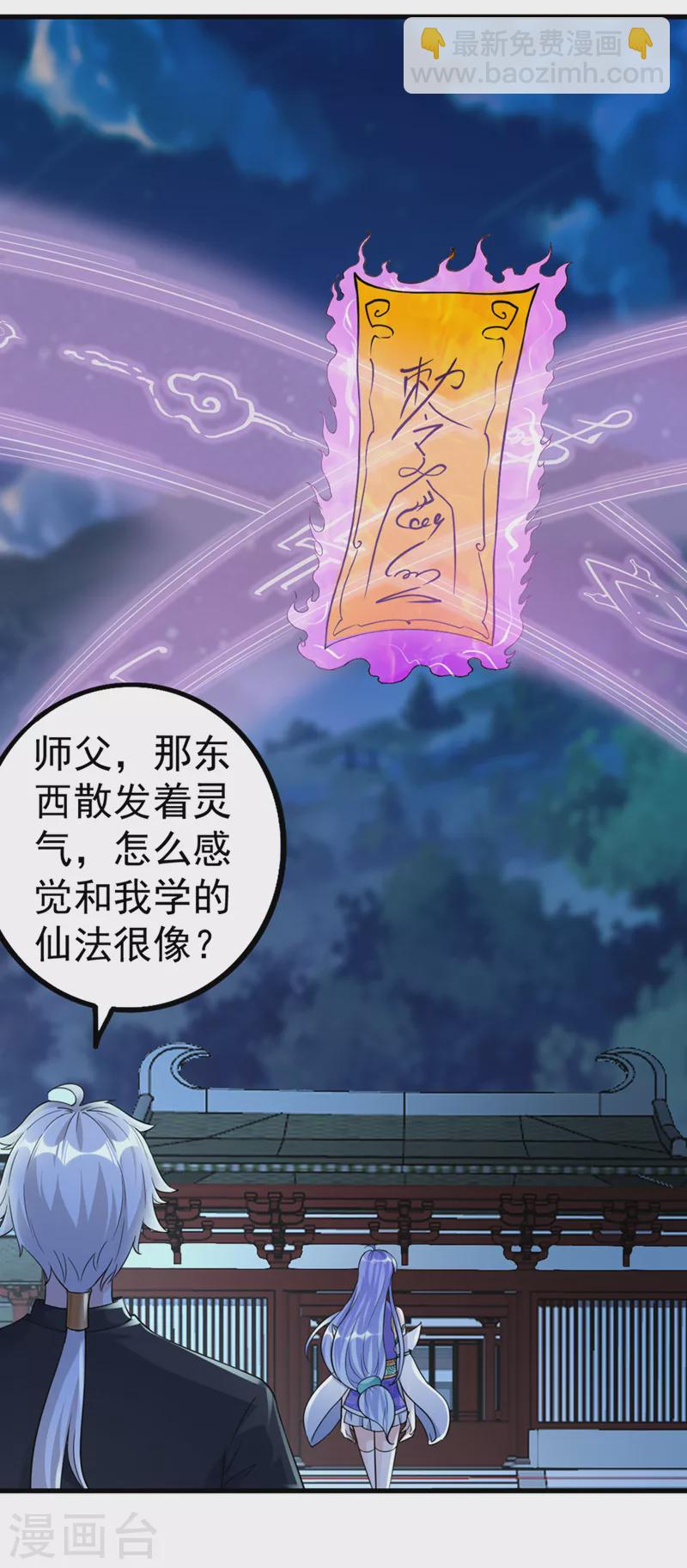 第21话 你是怎么破除禁制的！14