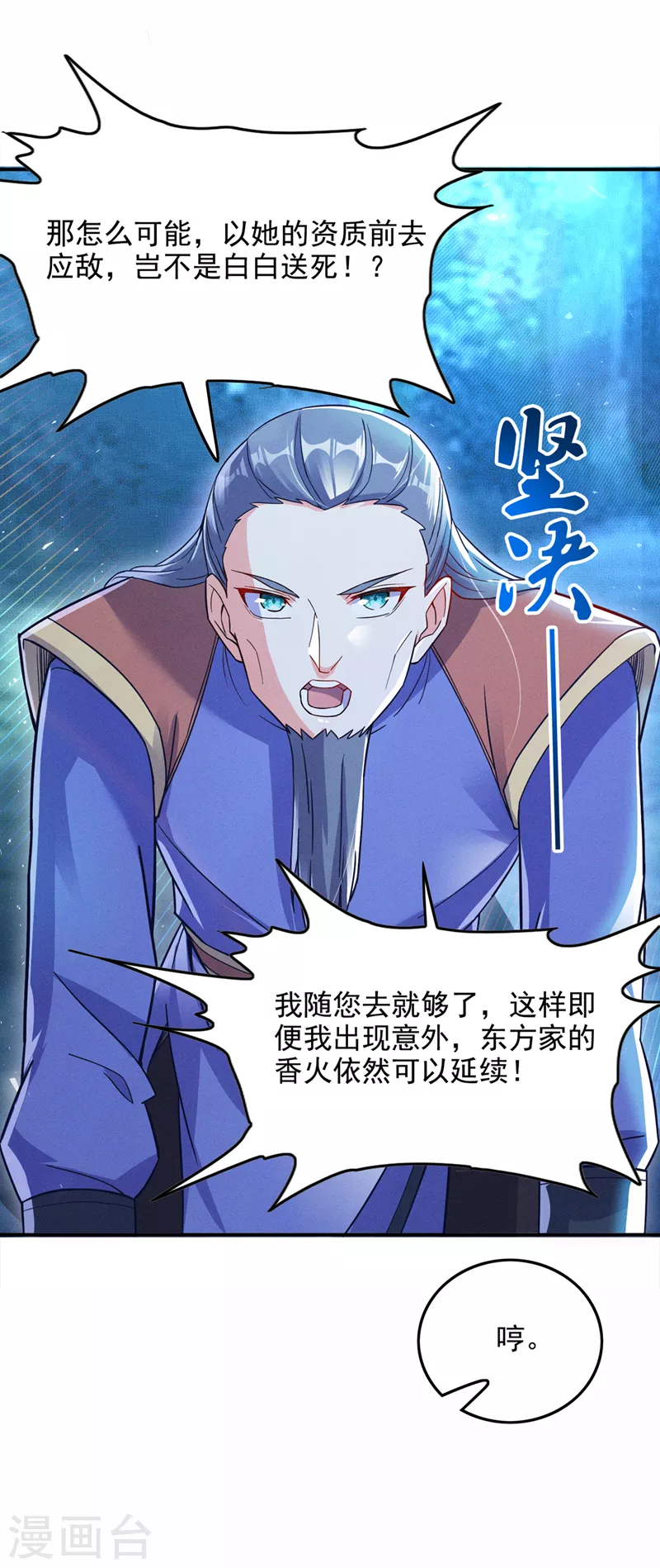 第55话我不想再看到牺牲……20