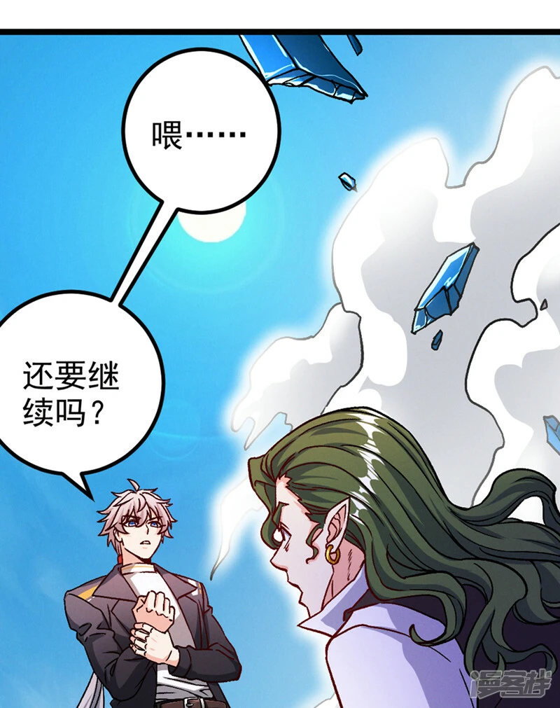 第95话 你还要继续吗？！2