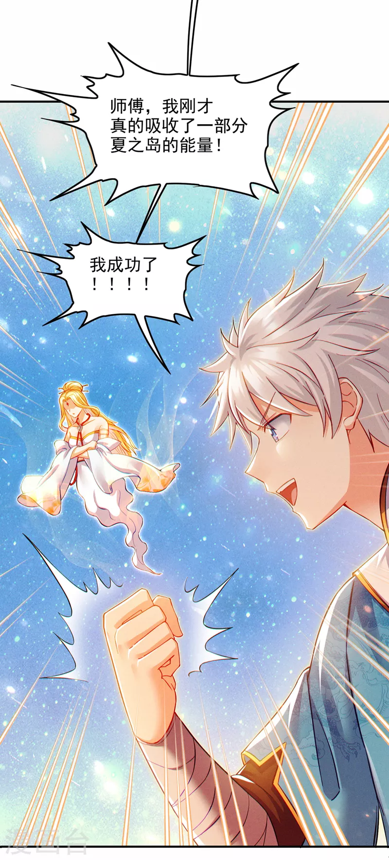 第67话这样下去真的会死！36