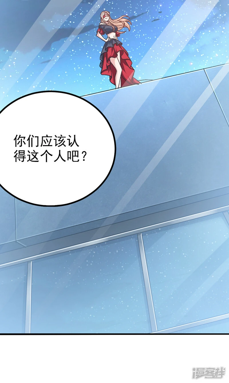 第84话 轮到我反击了！8