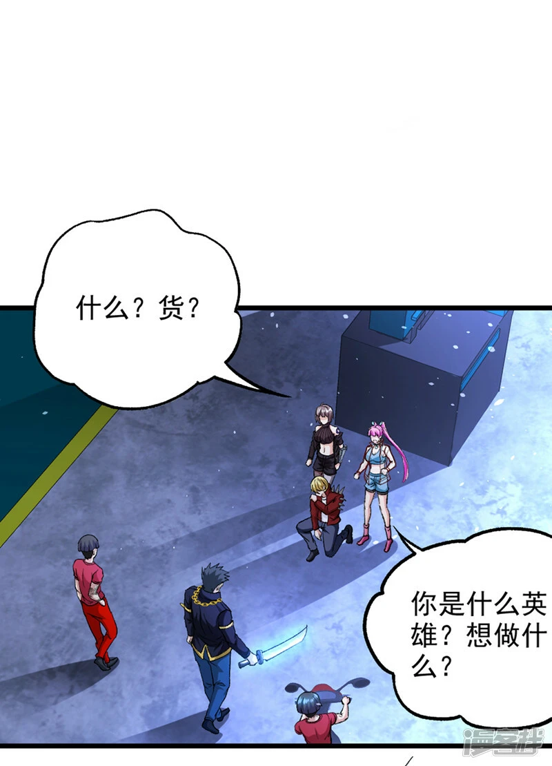 第102话 你是…念动侠？！16