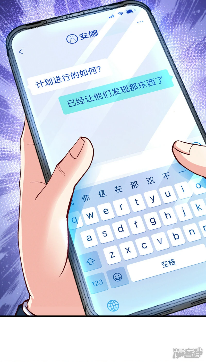 第104话 看来是说不通了！11