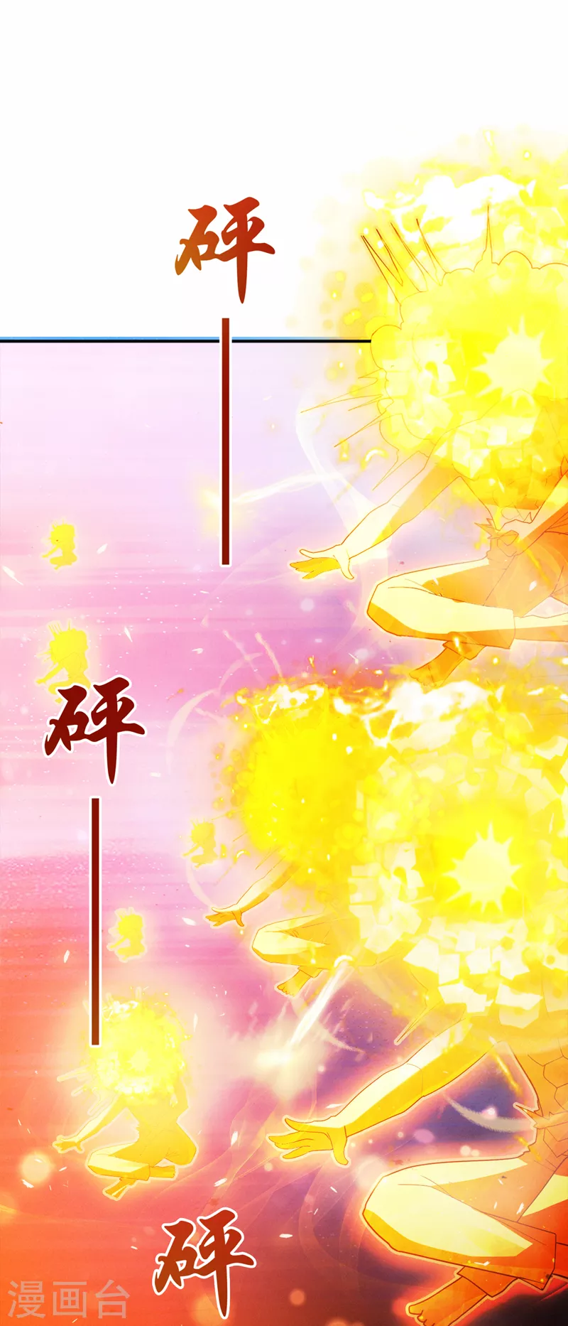 第68话 我突破了？！15