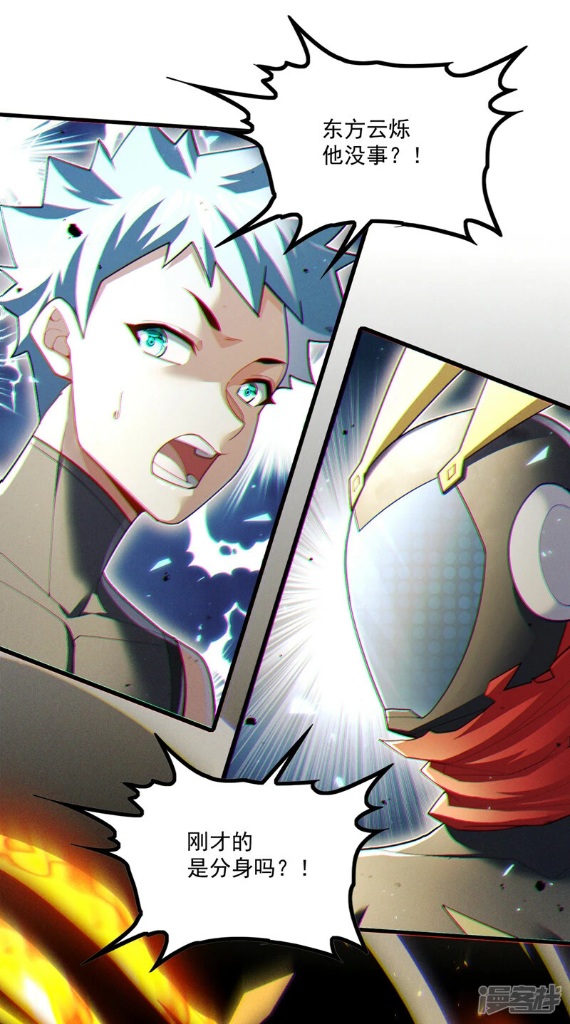 第76话 得做个了断了！13