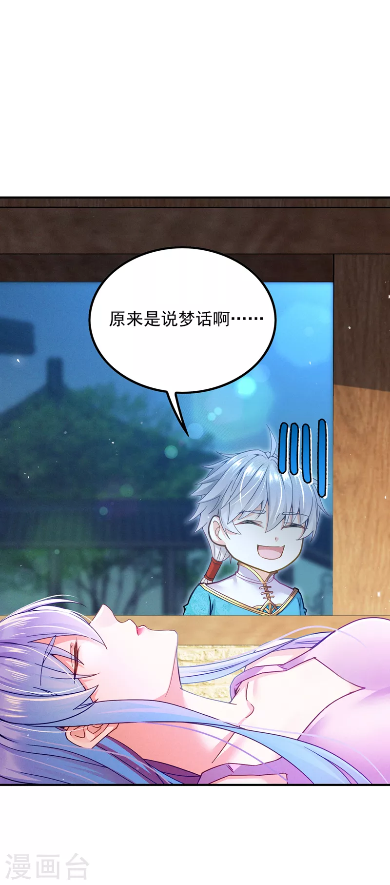 第53话怪物要吞噬我？！7