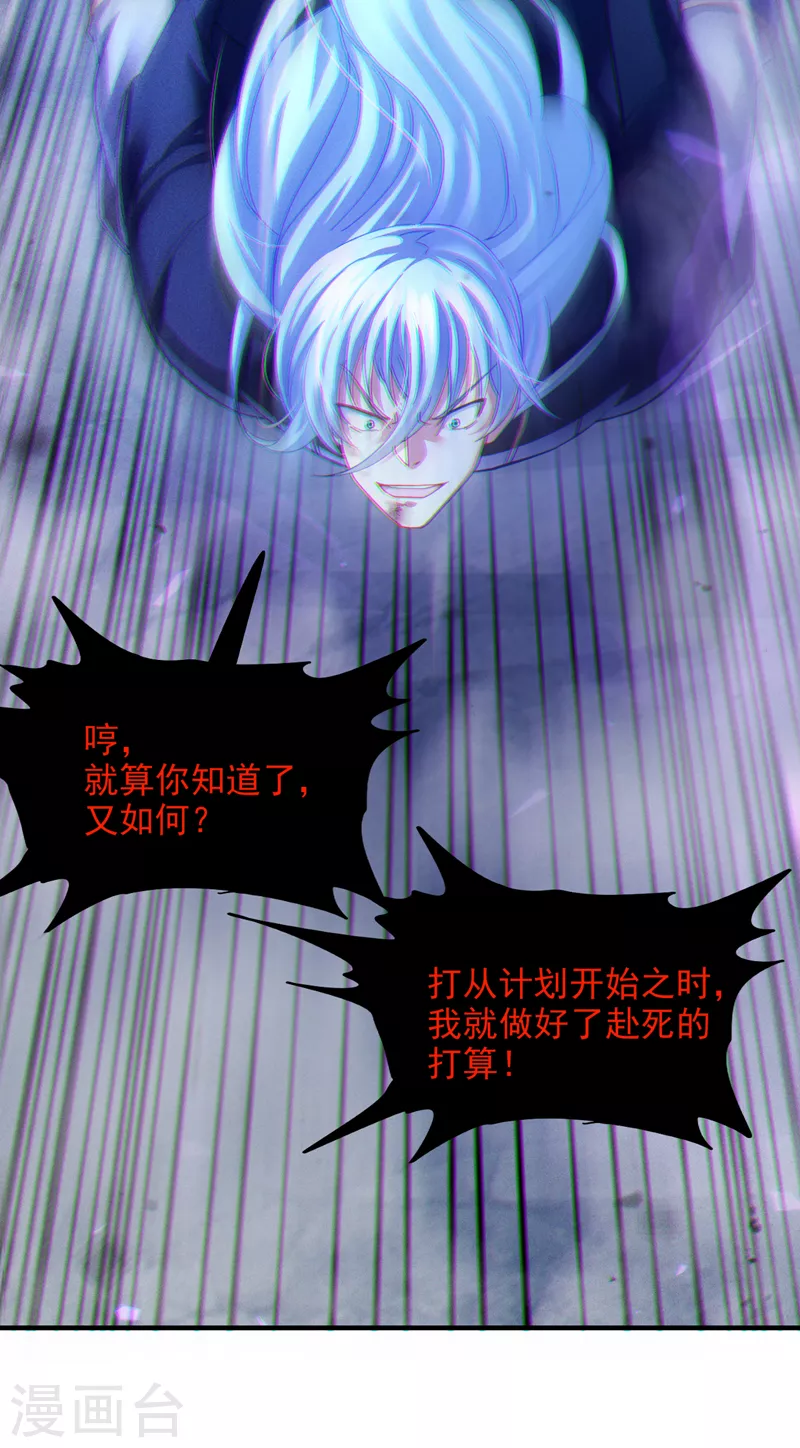 第73话 你已经斗不过我了！27