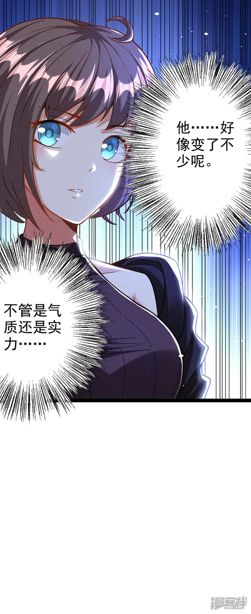 第85话 这是佛系武器？！37