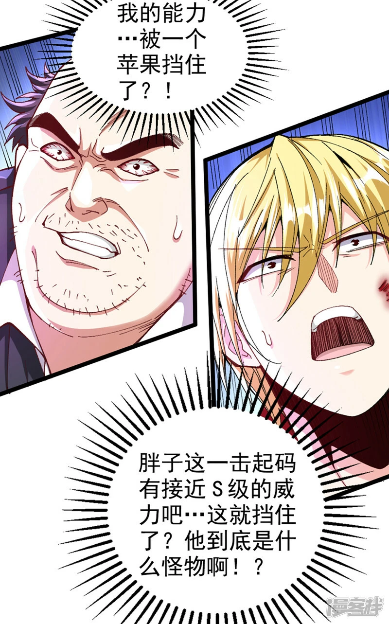 第91话 这一刀…你接得住吗？18