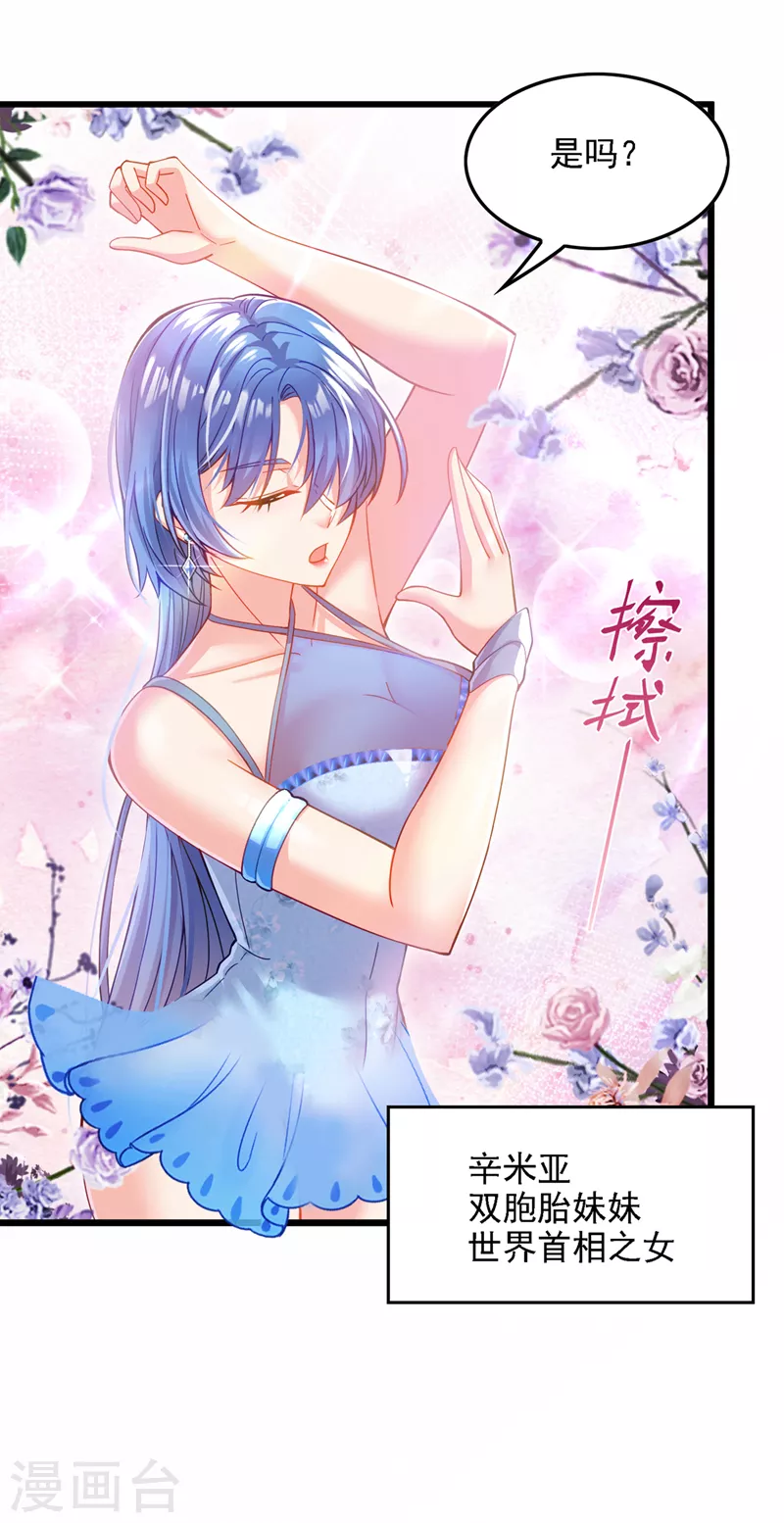 第40话 地震？！不对劲！21