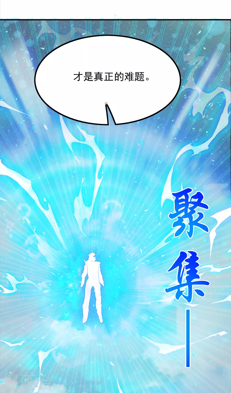 第68话 我突破了？！23
