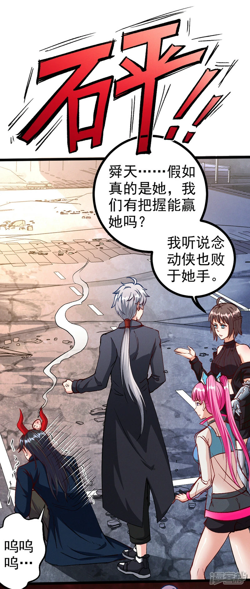 第92话 这次不会像之前一样！33