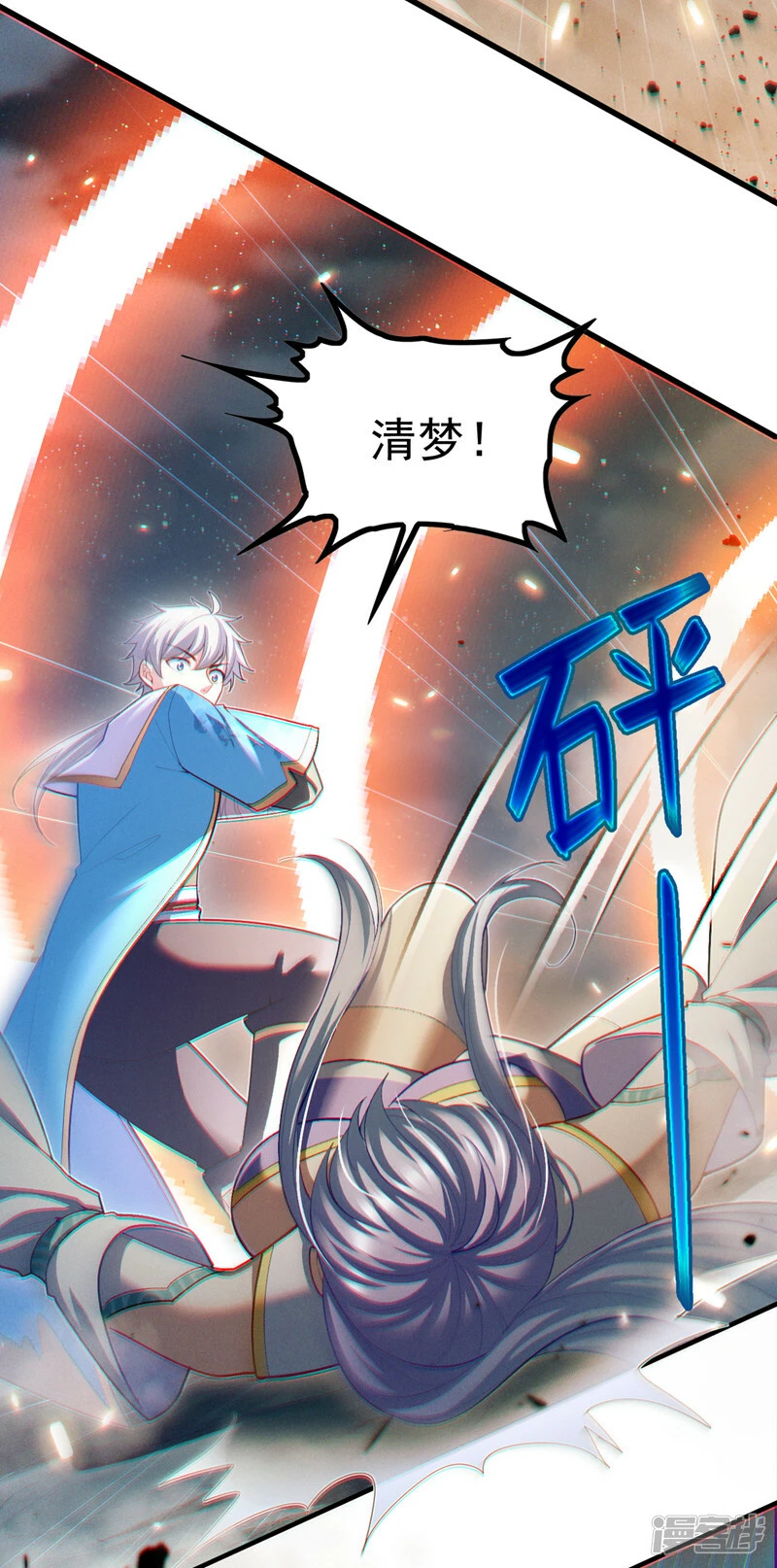 第77话 夜鸠觉醒了吗？！24