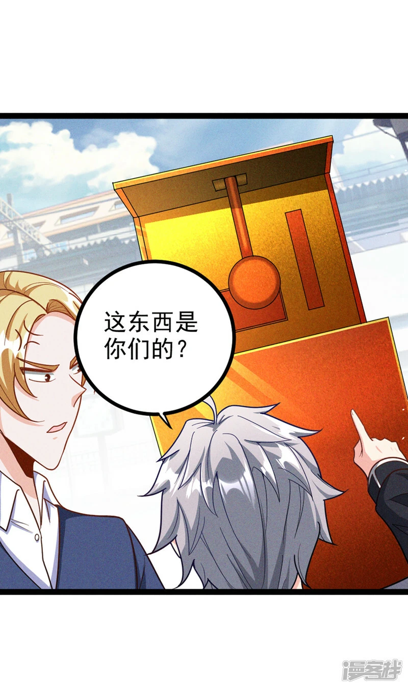 第85话 这是佛系武器？！30