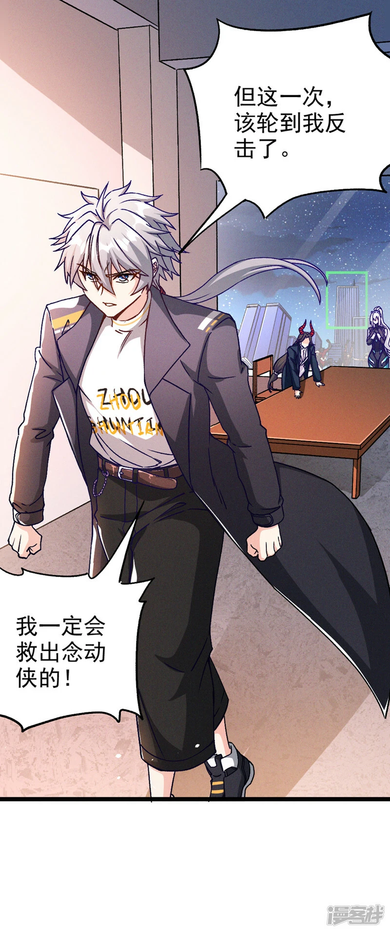 第84话 轮到我反击了！26