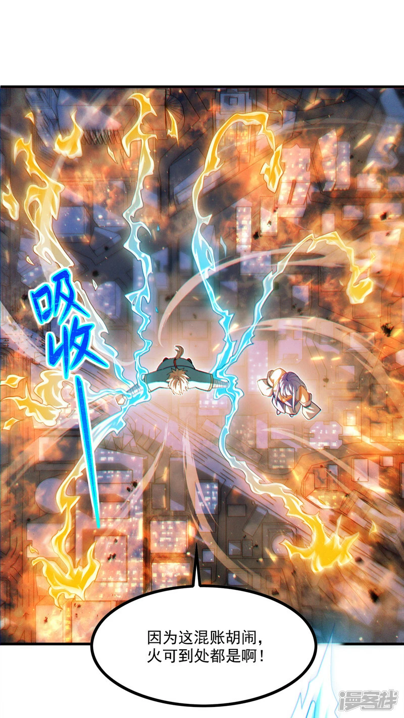 第77话 夜鸠觉醒了吗？！8