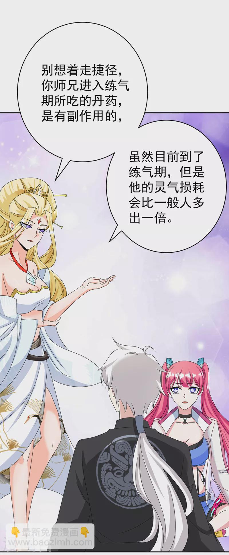 第26话 我要证明自己3