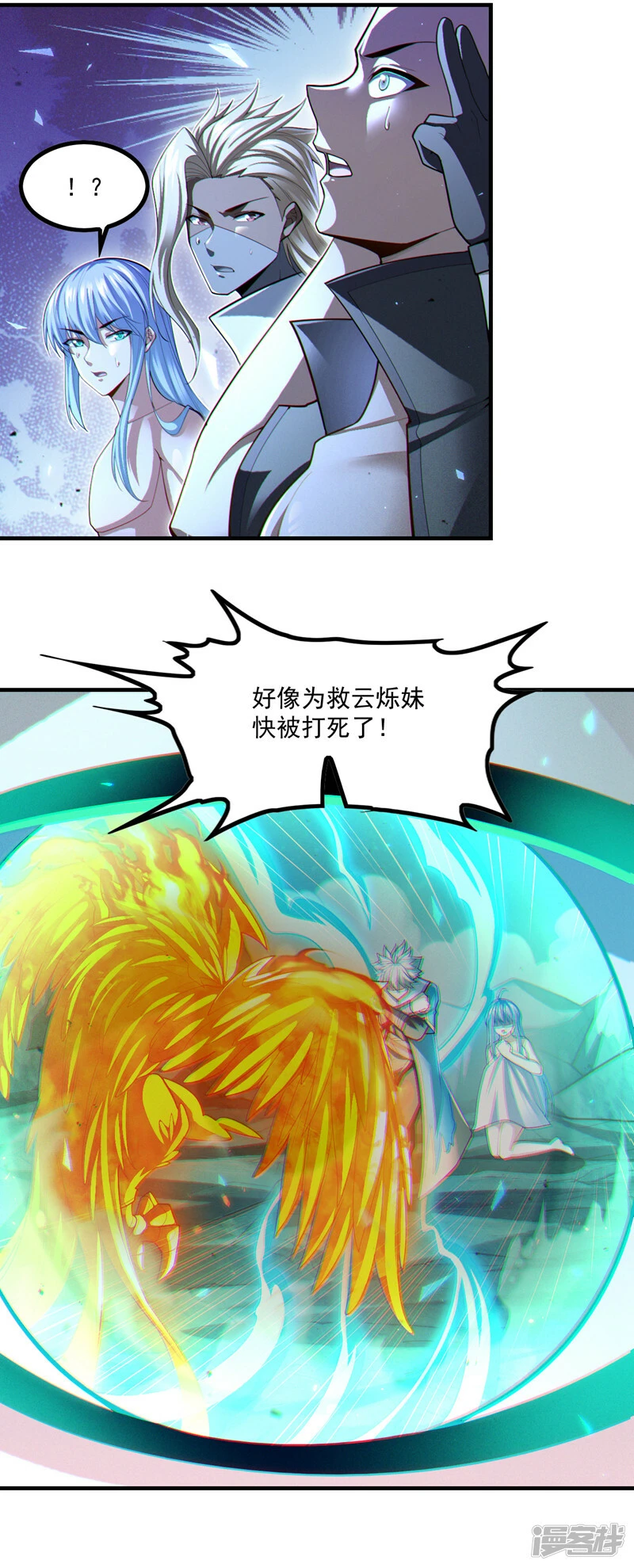 第81话 我…金丹巅峰了？！6