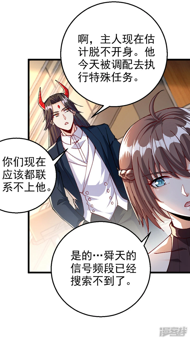 第100话 让我先…解决它！25