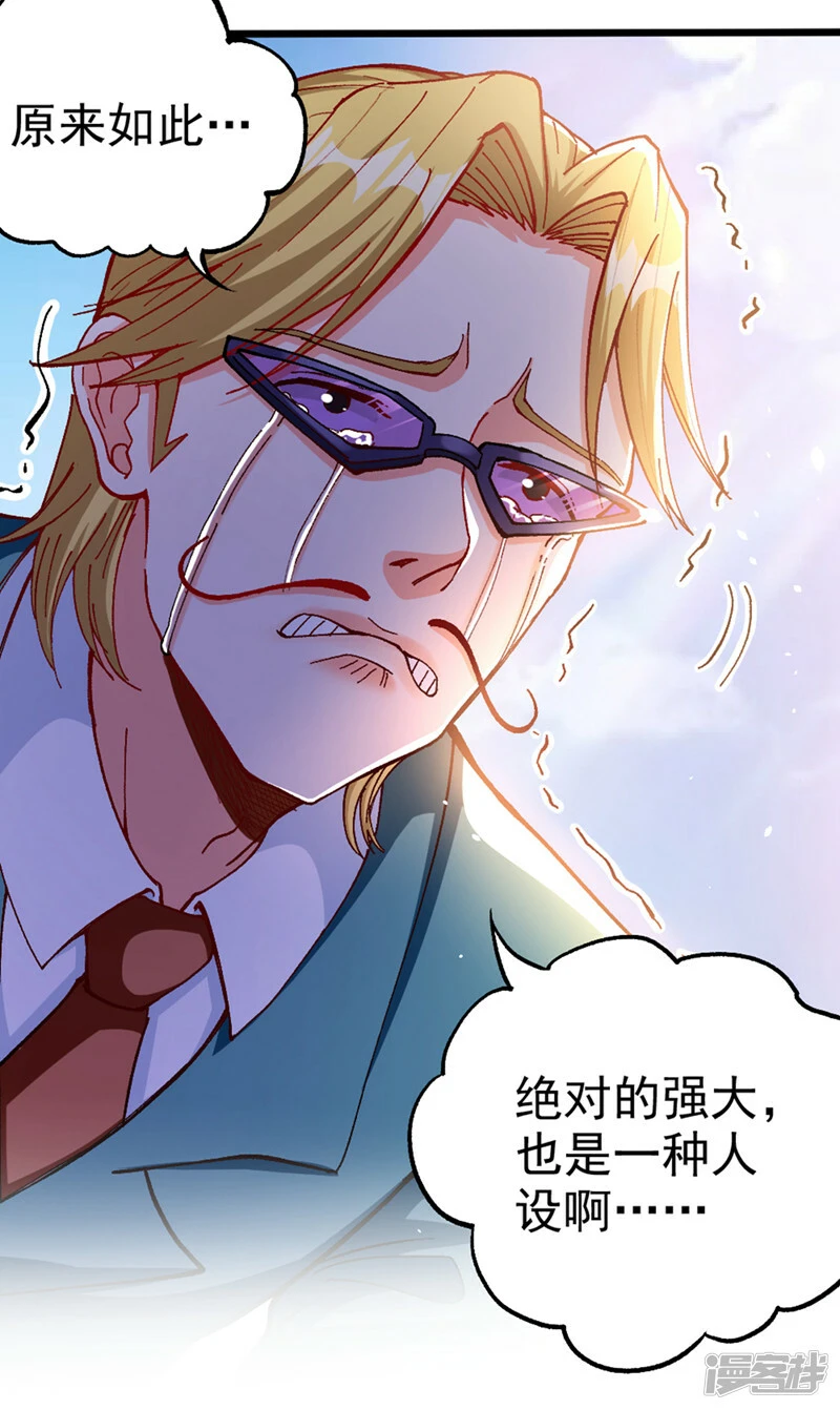 第100话 让我先…解决它！18