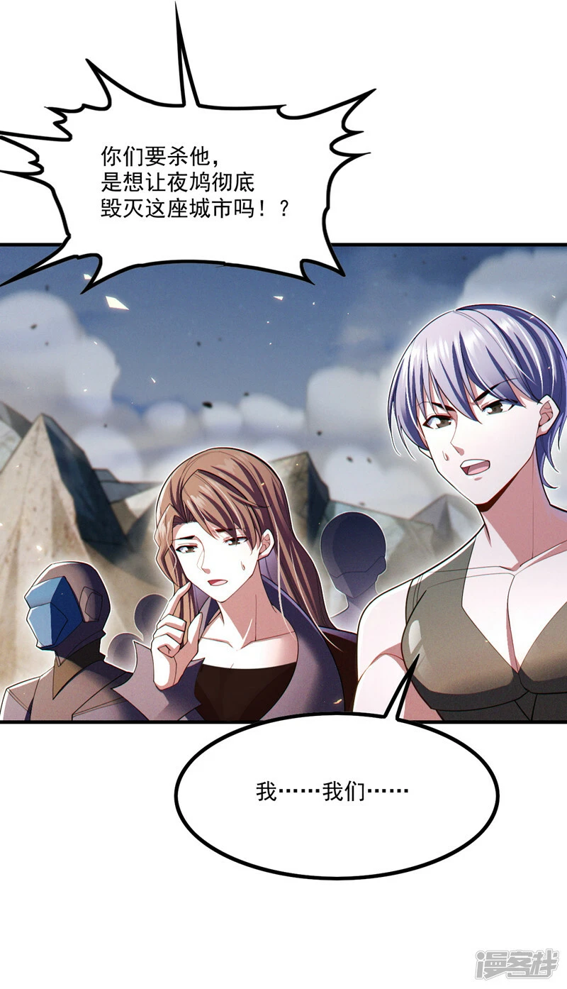 第79话 我要去把那怪物宰了11
