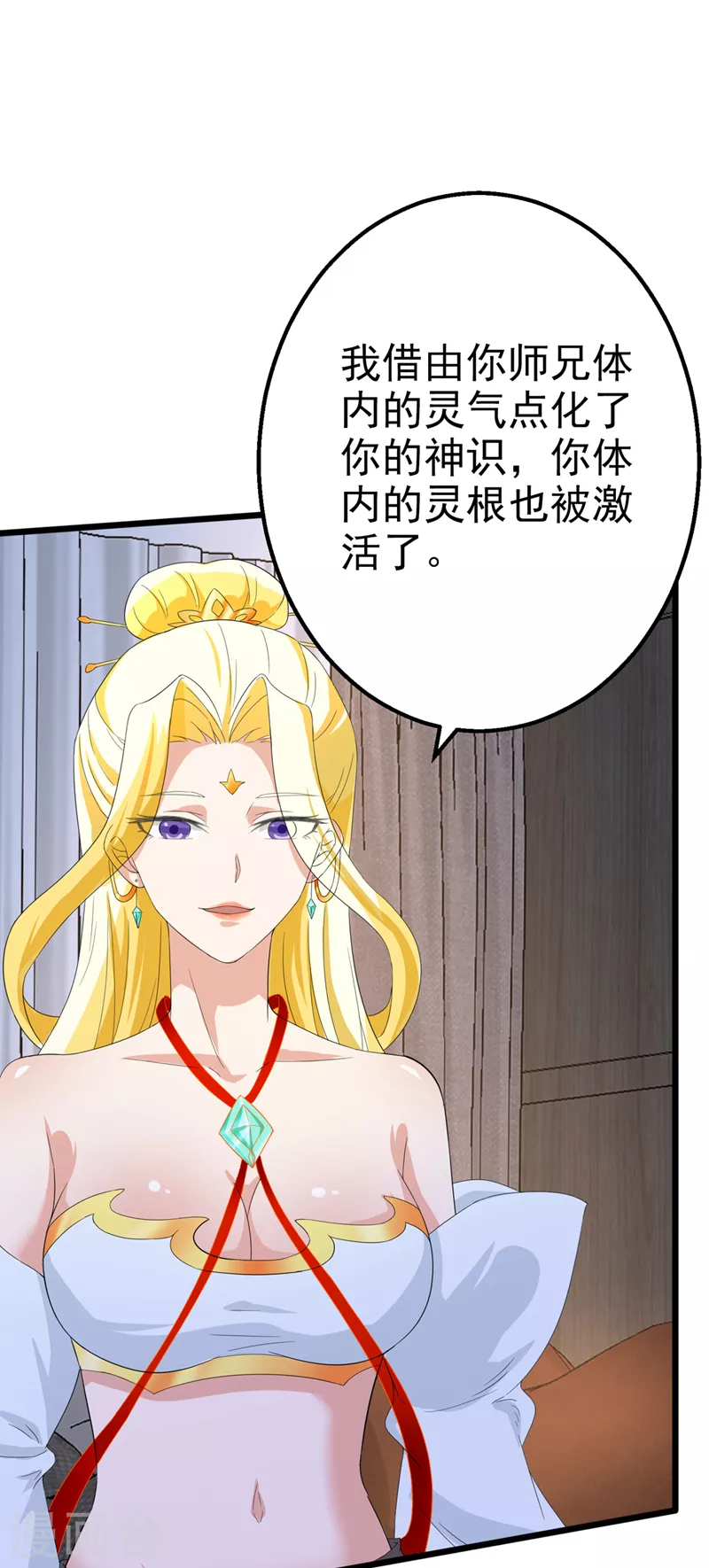 第25话 今天留下来吧！11
