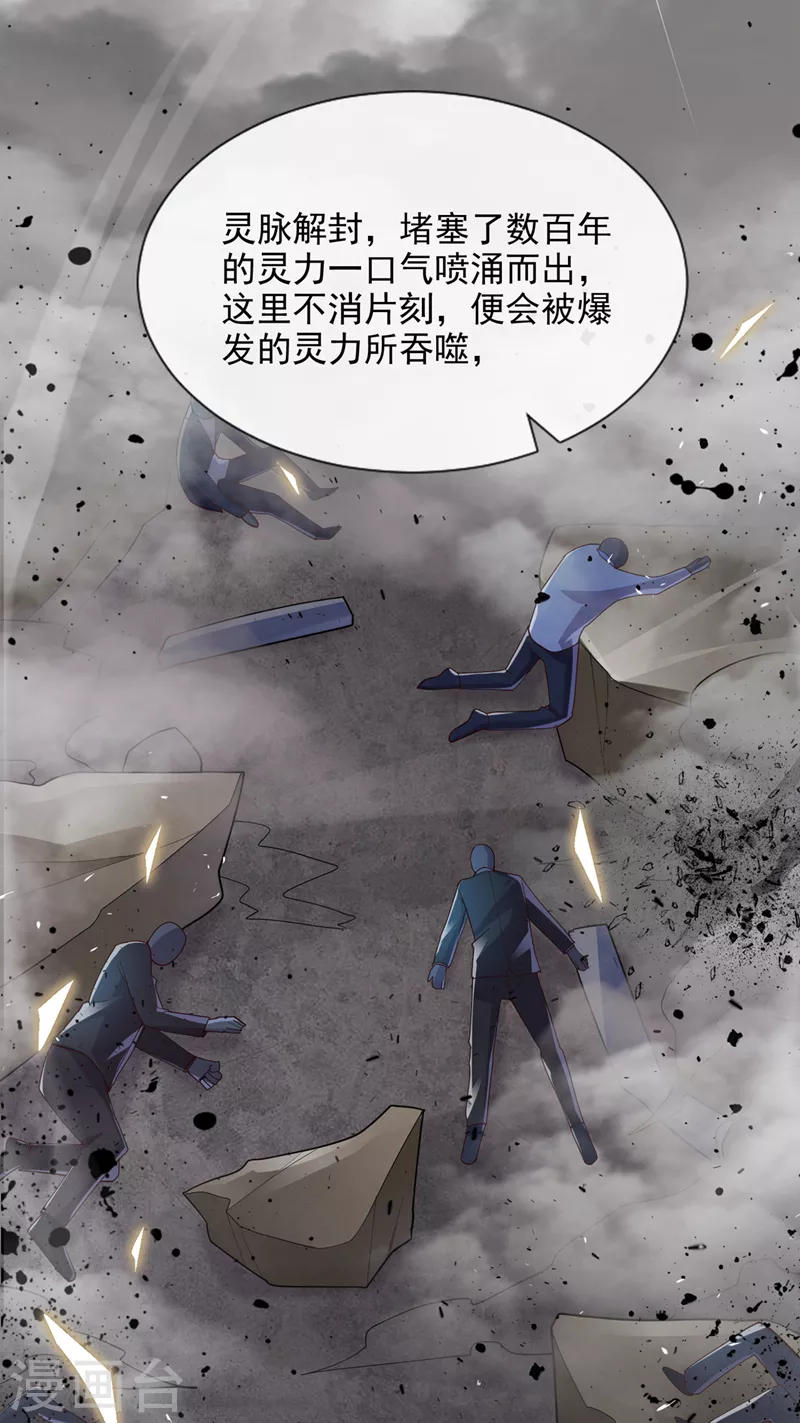 第65话我们还是慢了一步15