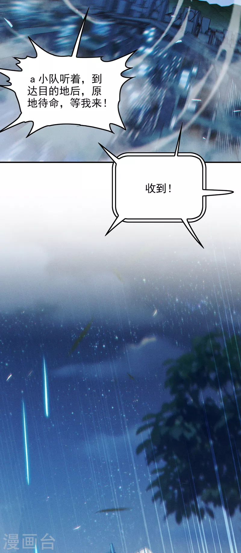 第61话必须把消息传给云舒！2