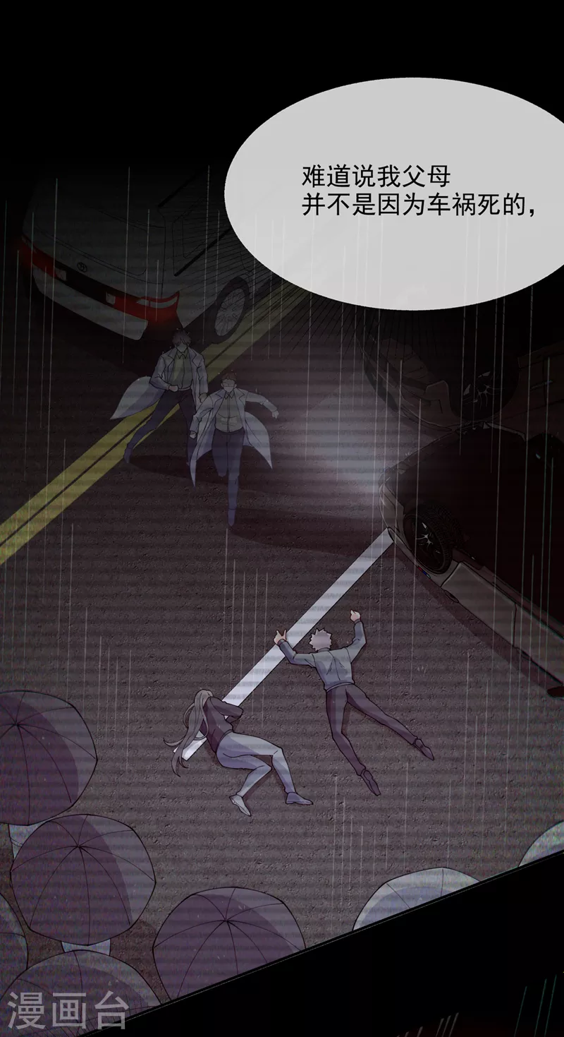 第36话 不许…再向前一步！30