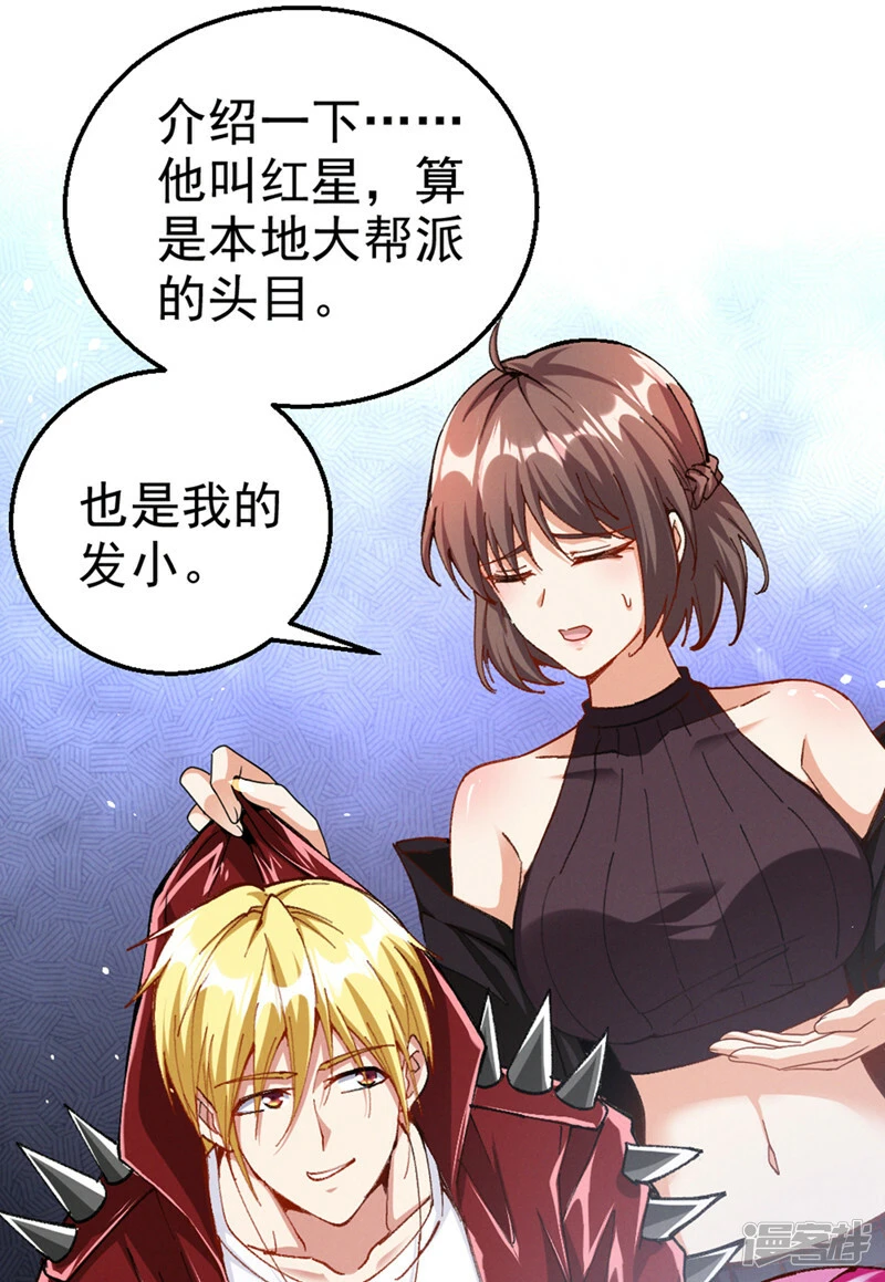 第88话 把你们老大叫出来！21