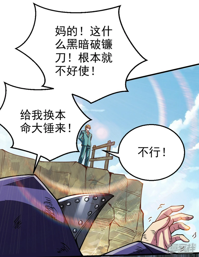 第99话 现在着手下一步吧！27