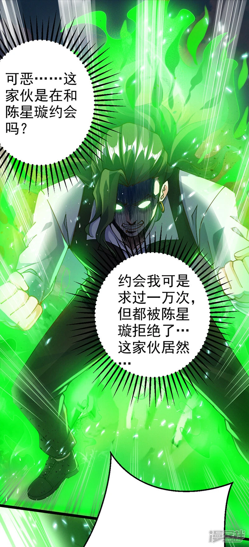 第94话 这玩意不值得！8