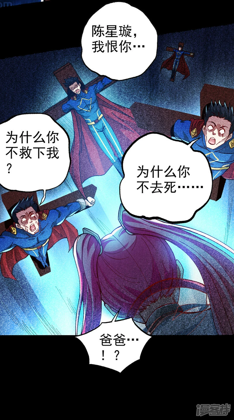 第98话 她…可是所向披靡的！9