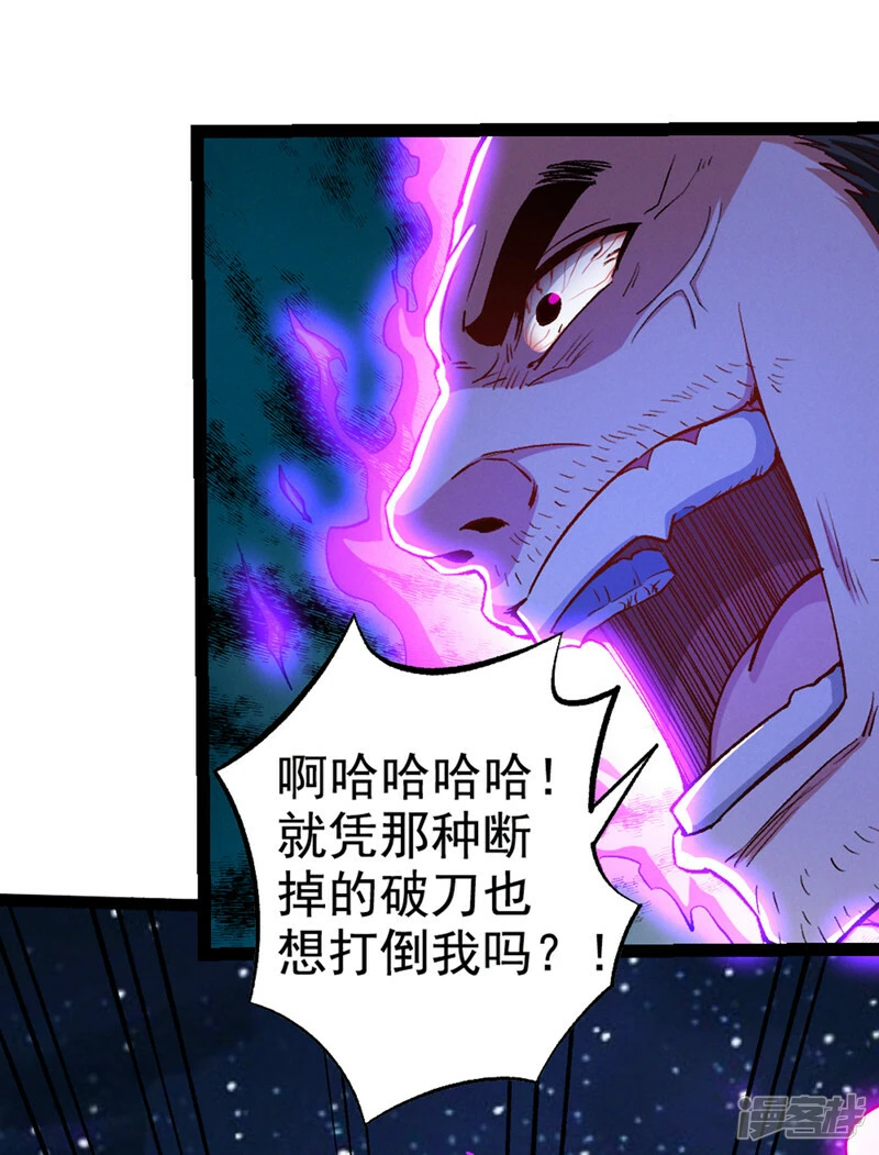 第91话 这一刀…你接得住吗？21