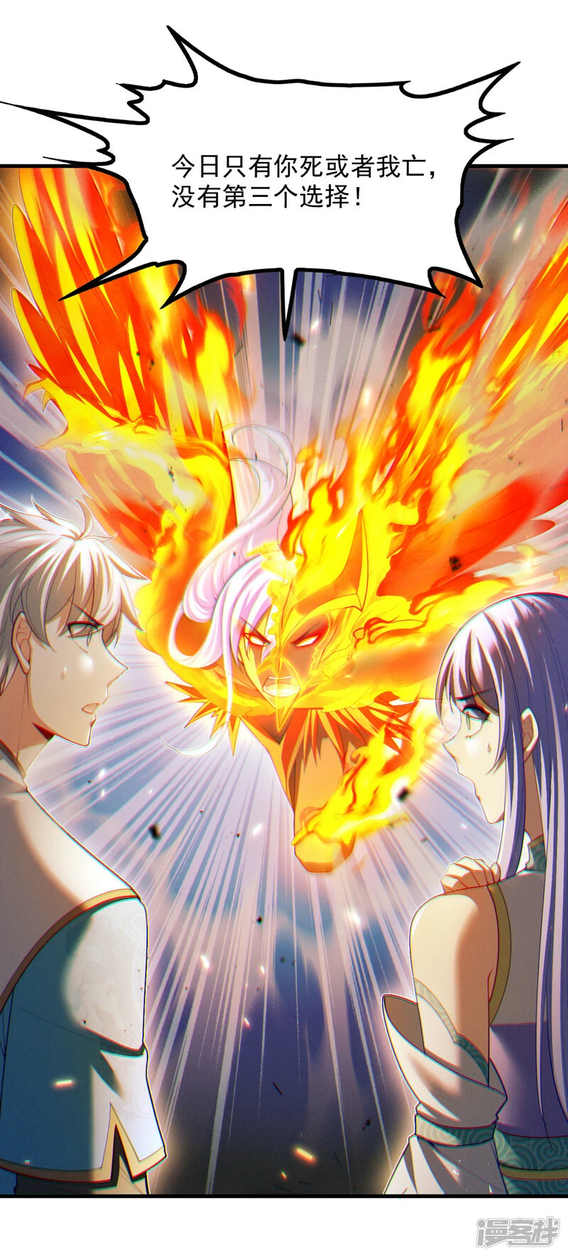 第77话 夜鸠觉醒了吗？！20
