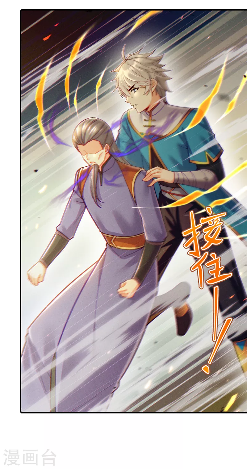 第59话糟了，快阻止他！22